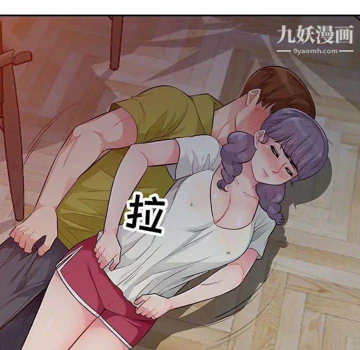 我的继母是寡妇，第11话，第 49 页