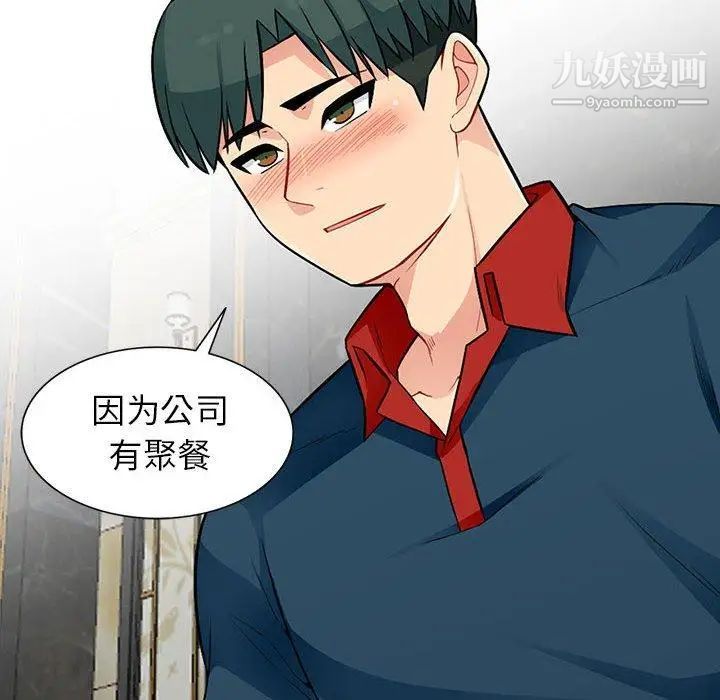 我的继母是寡妇，第11话，第 122 页