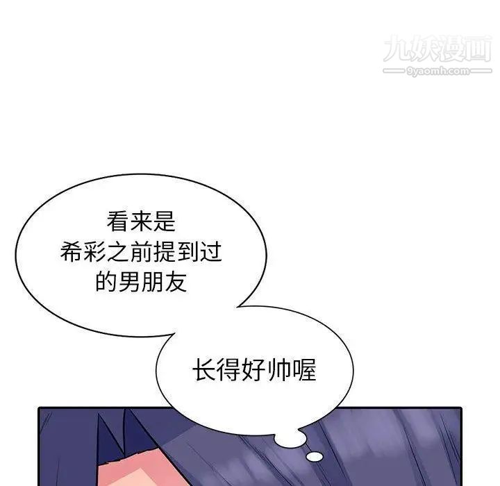 我的继母是寡妇，第11话，第 95 页