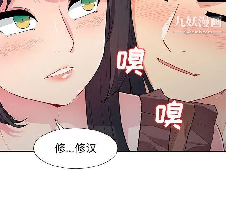 我的继母是寡妇，第11话，第 132 页