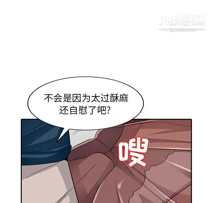 我的继母是寡妇，第12话，第 25 页