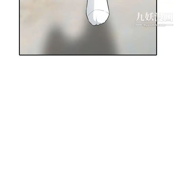 我的继母是寡妇，第12话，第 44 页