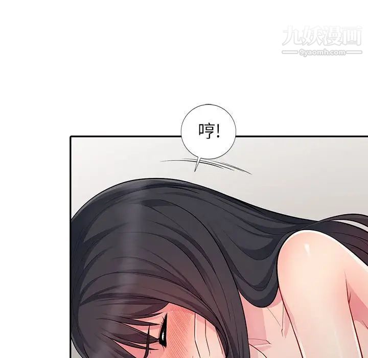 我的继母是寡妇，第12话，第 103 页
