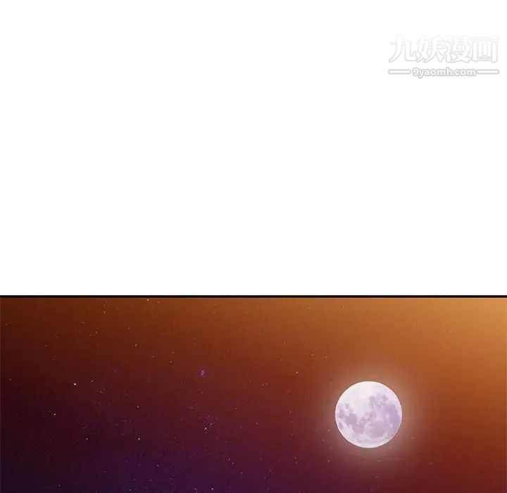 我的继母是寡妇，第12话，第 17 页