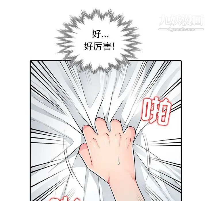 我的继母是寡妇，第12话，第 141 页