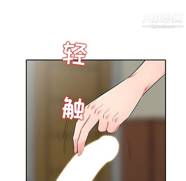 我的继母是寡妇，第13话，第 25 页