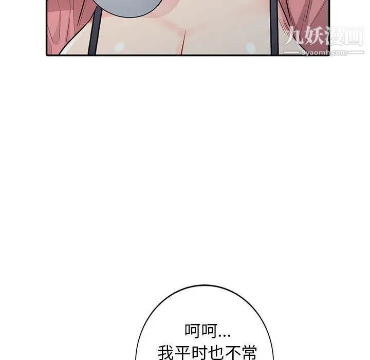 我的继母是寡妇，第13话，第 142 页