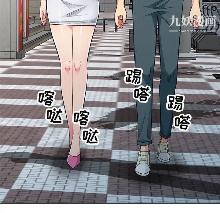 我的继母是寡妇，第13话，第 122 页