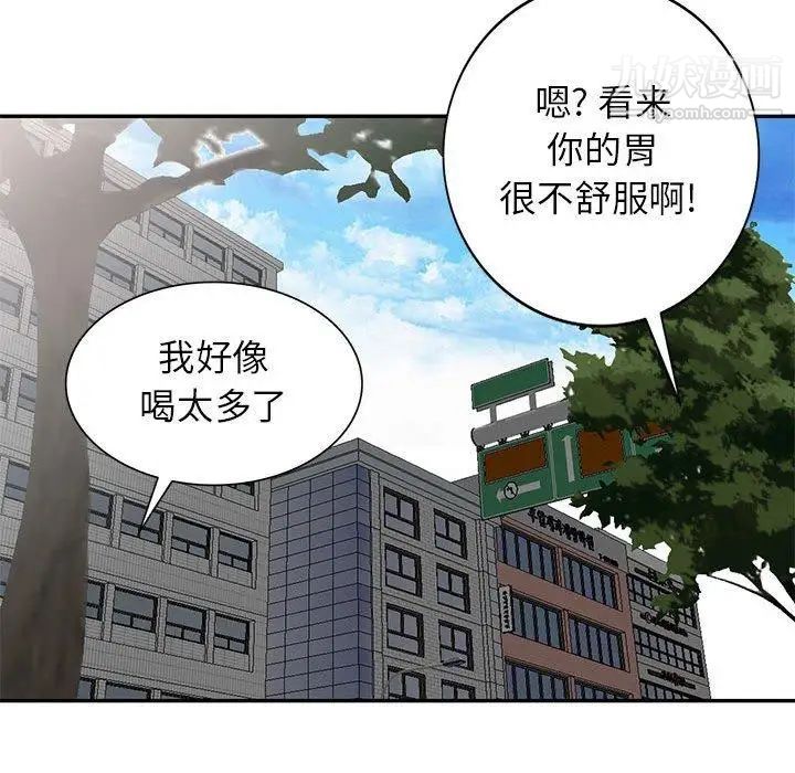 我的继母是寡妇，第13话，第 126 页