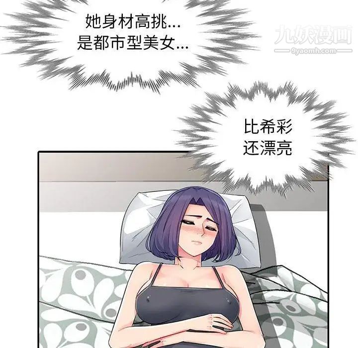 我的继母是寡妇，第13话，第 95 页