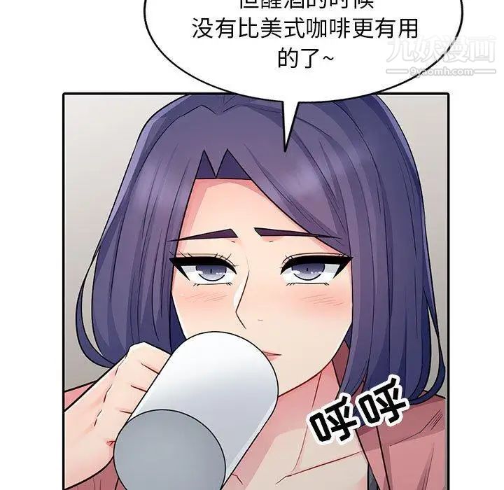 我的继母是寡妇，第13话，第 141 页