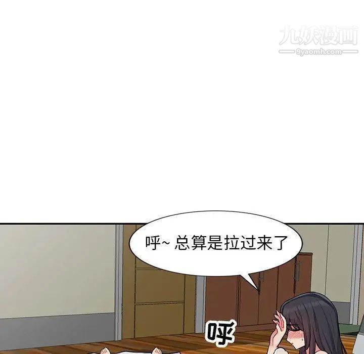 我的继母是寡妇，第13话，第 8 页