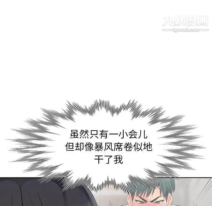 我的继母是寡妇，第13话，第 28 页