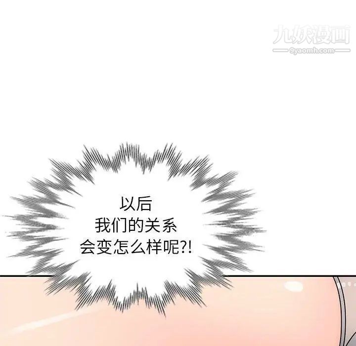 我的继母是寡妇，第13话，第 52 页