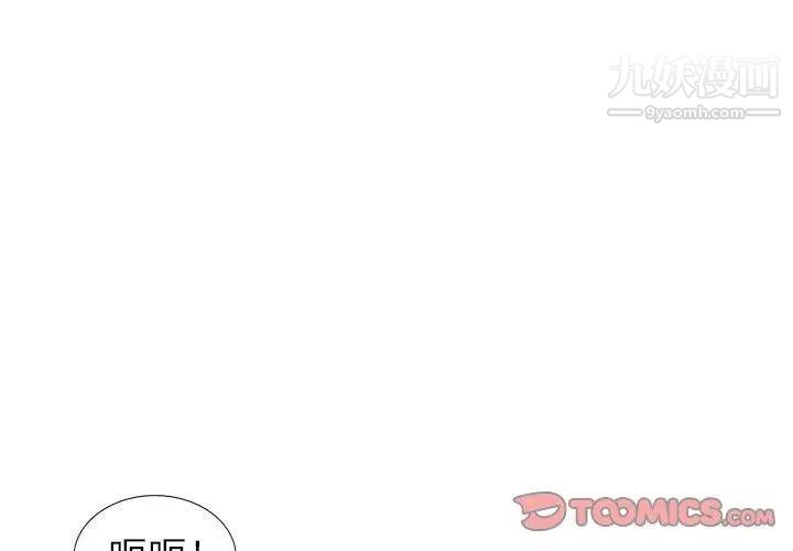 我的继母是寡妇，第13话，第 3 页