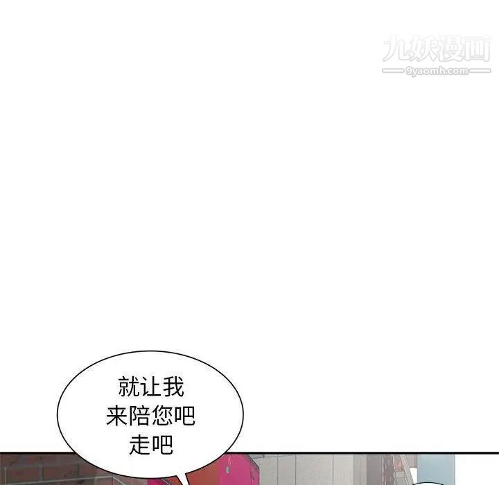 我的继母是寡妇，第13话，第 132 页