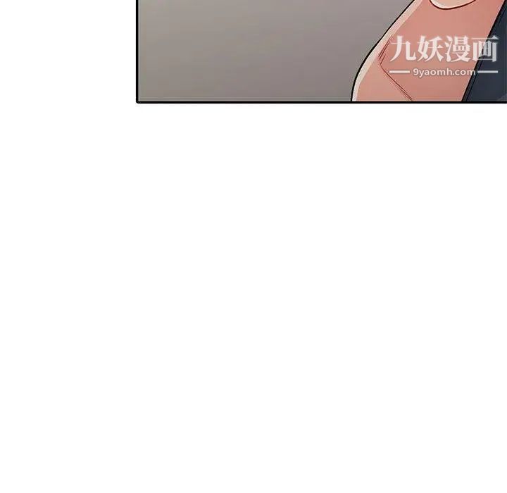 我的继母是寡妇，第14话，第 96 页