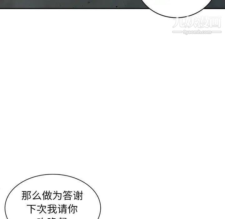 我的继母是寡妇，第14话，第 34 页
