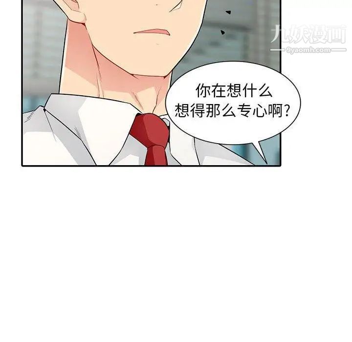 我的继母是寡妇，第14话，第 123 页