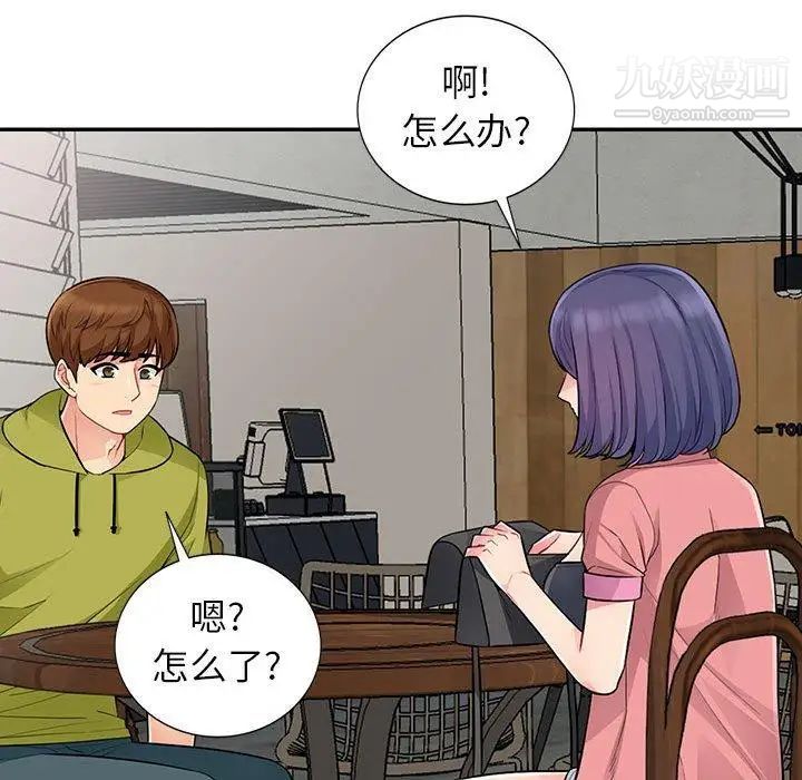 我的继母是寡妇，第14话，第 25 页
