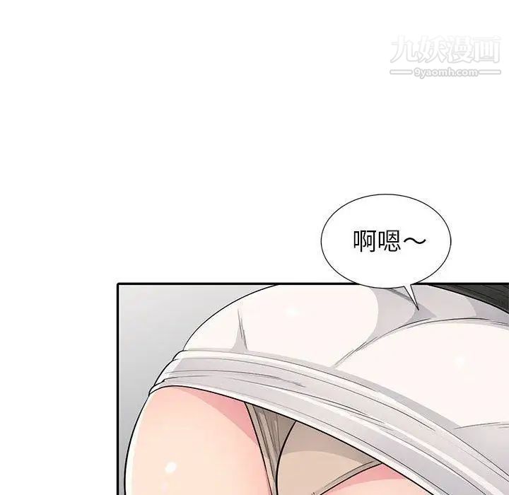 我的继母是寡妇，第14话，第 142 页