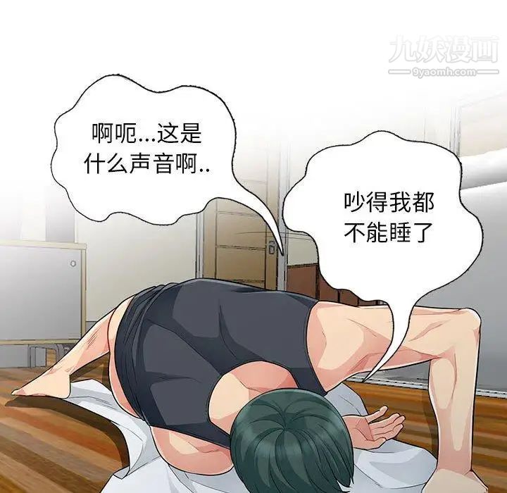 我的继母是寡妇，第14话，第 49 页