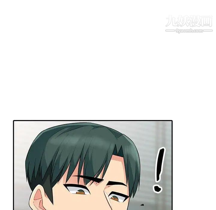 我的继母是寡妇，第14话，第 122 页