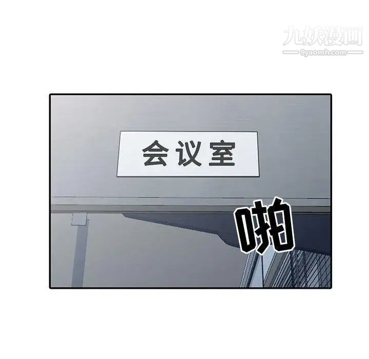 我的继母是寡妇，第14话，第 116 页