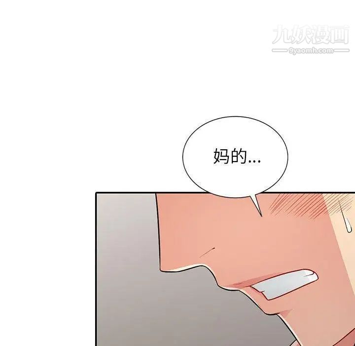 我的继母是寡妇，第14话，第 95 页
