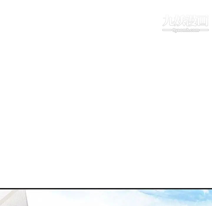 我的继母是寡妇，第14话，第 17 页