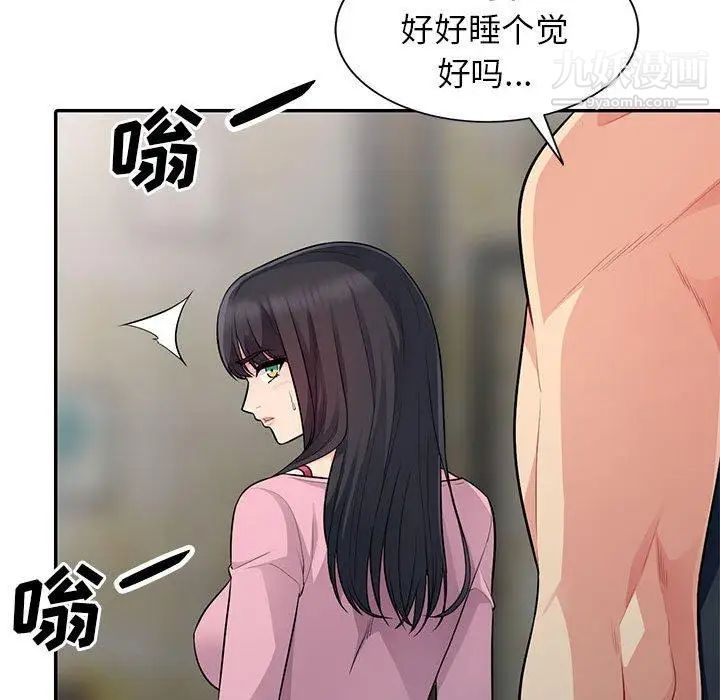 我的继母是寡妇，第14话，第 65 页
