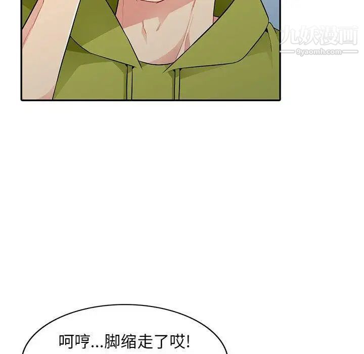 我的继母是寡妇，第14话，第 22 页