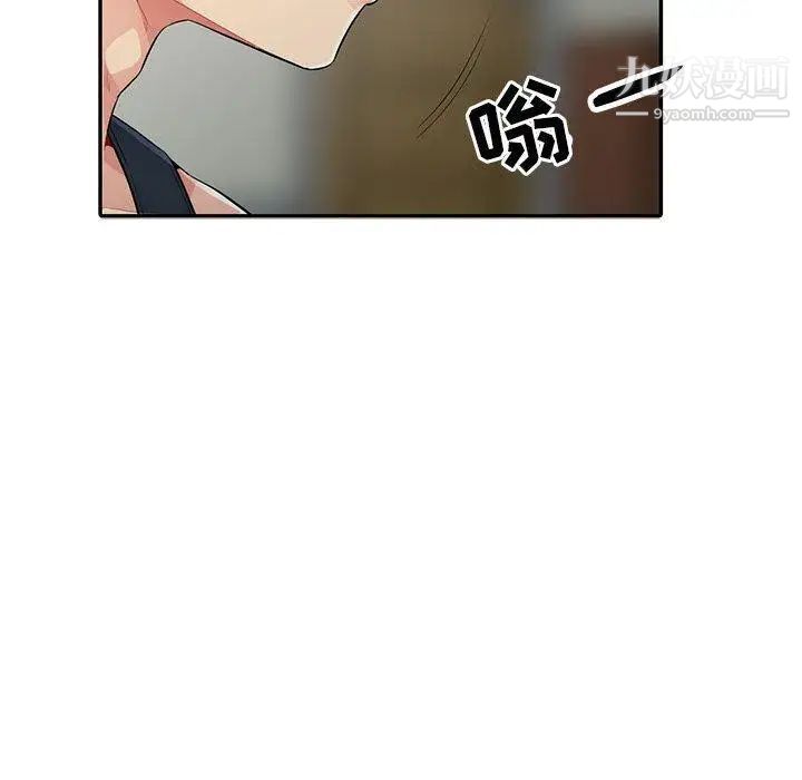 我的继母是寡妇，第14话，第 52 页