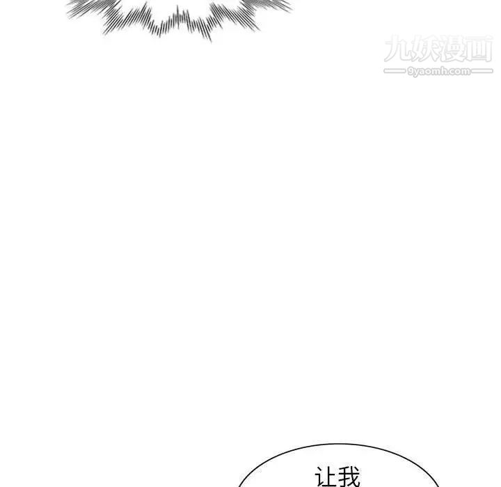 我的继母是寡妇，第14话，第 64 页