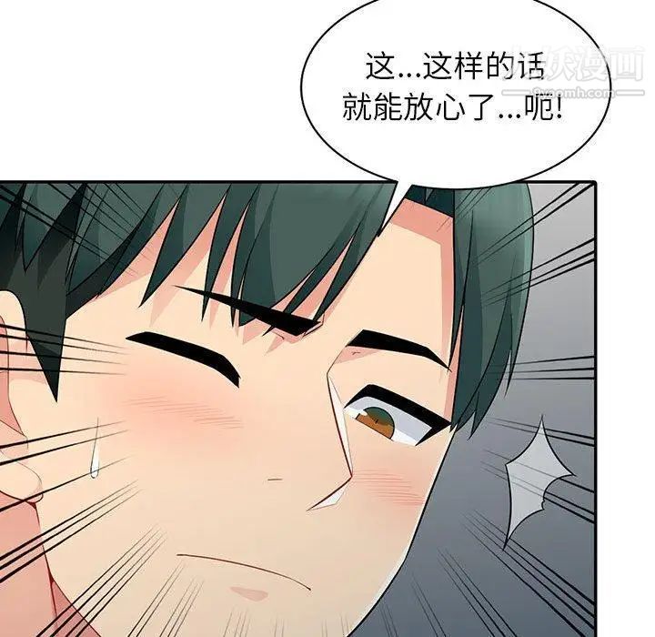 我的继母是寡妇，第14话，第 132 页
