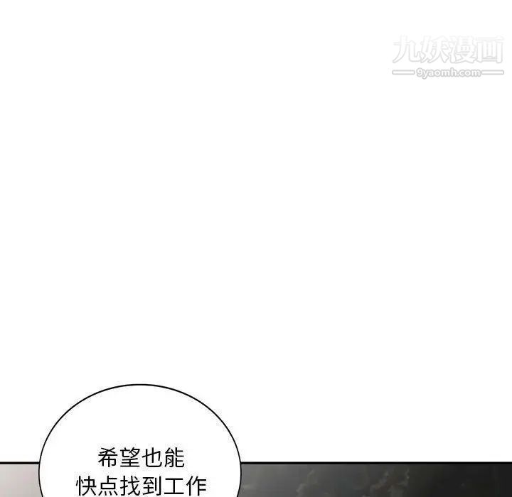 我的继母是寡妇，第15话，第 123 页