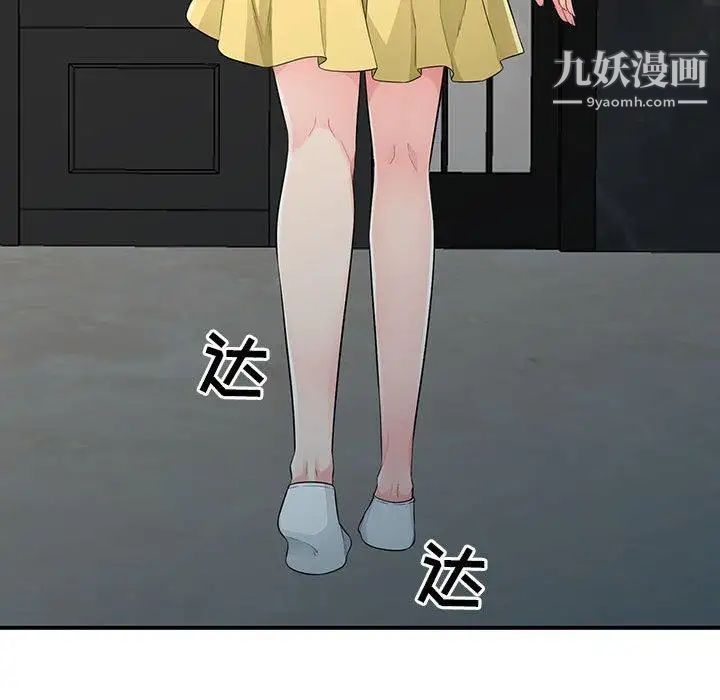 我的继母是寡妇，第15话，第 125 页