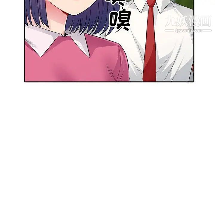 我的继母是寡妇，第15话，第 106 页