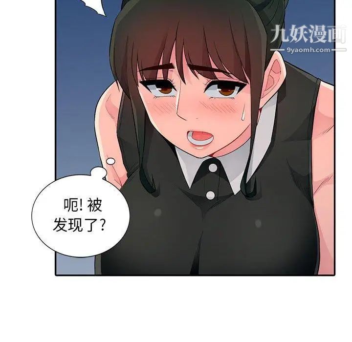 我的继母是寡妇，第15话，第 103 页