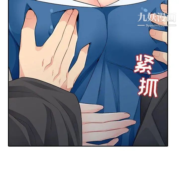 我的继母是寡妇，第15话，第 159 页