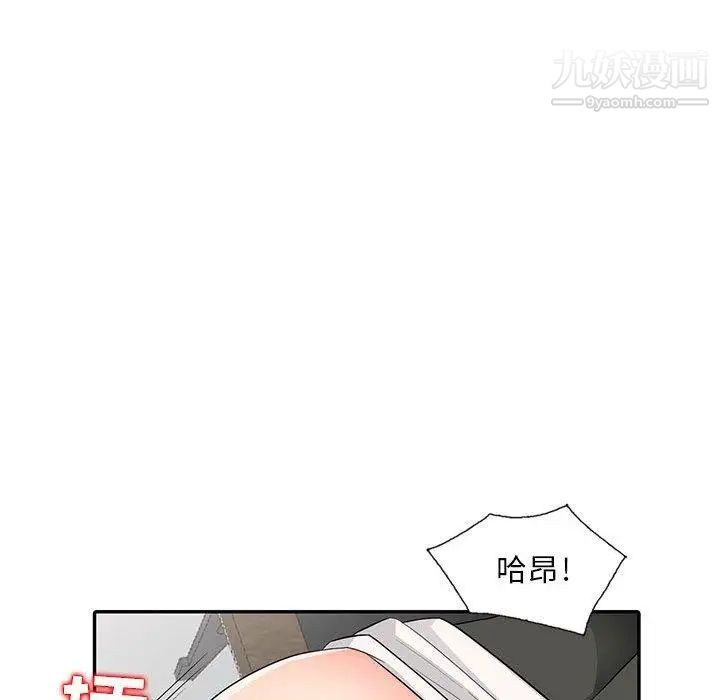 我的继母是寡妇，第15话，第 40 页