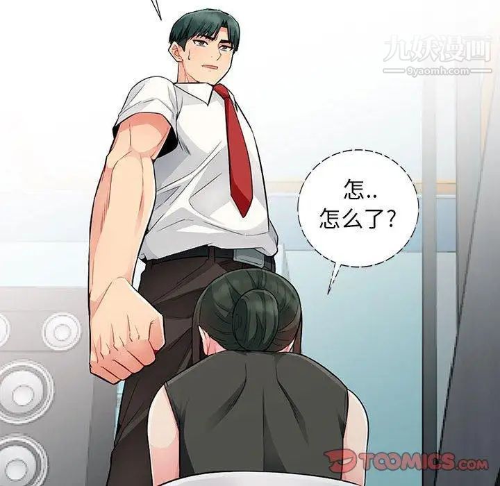我的继母是寡妇，第15话，第 84 页