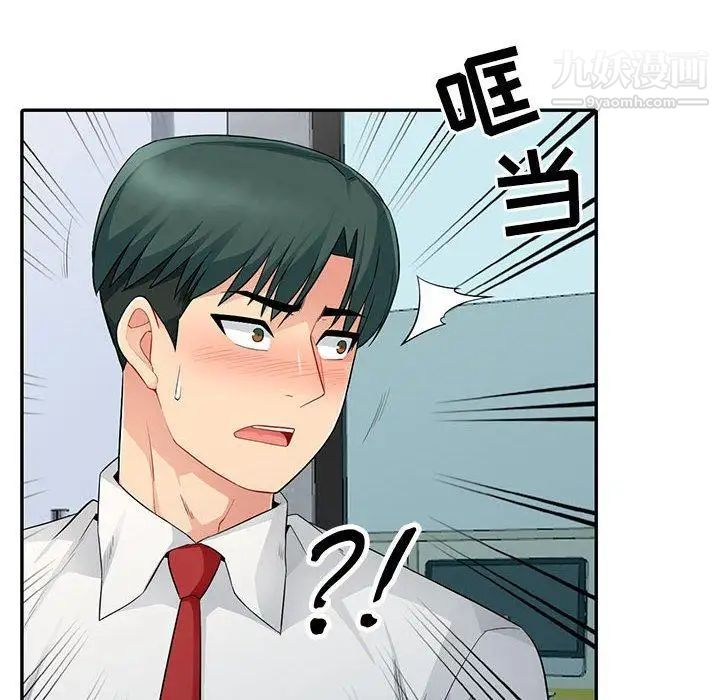 我的继母是寡妇，第15话，第 65 页
