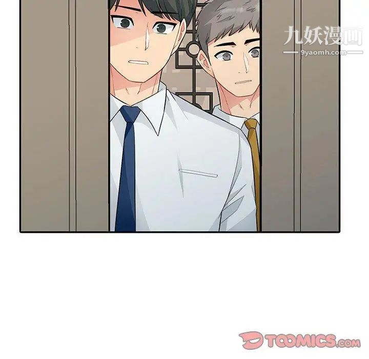 我的继母是寡妇，第15话，第 12 页