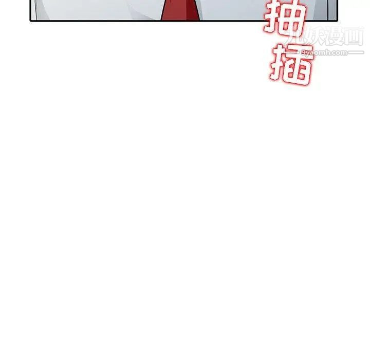 我的继母是寡妇，第15话，第 52 页