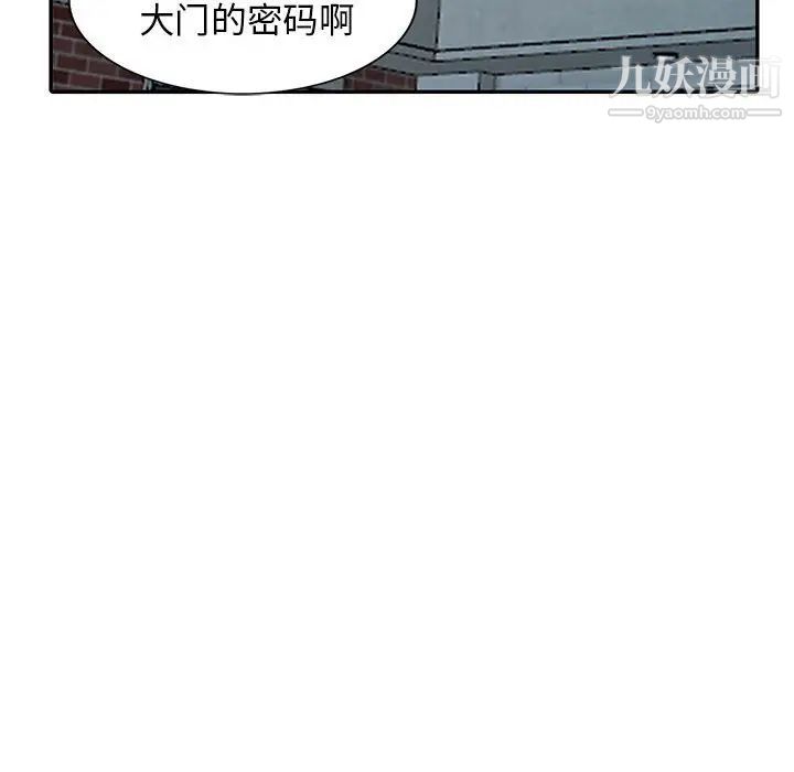 我的继母是寡妇，第16话，第 123 页