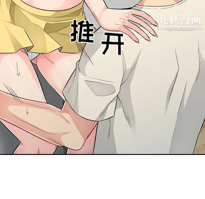 我的继母是寡妇，第16话，第 80 页