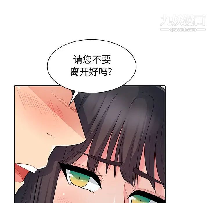 我的继母是寡妇，第16话，第 5 页