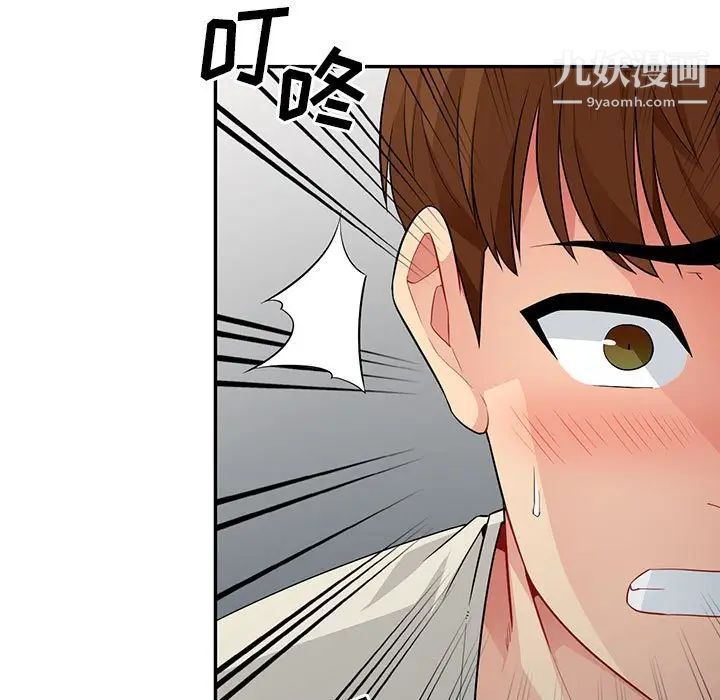 我的继母是寡妇，第16话，第 113 页