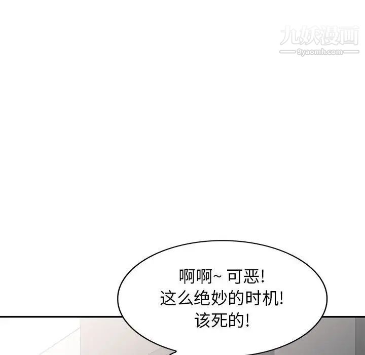 我的继母是寡妇，第16话，第 142 页